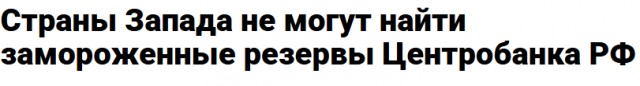 Британия отправила Киеву оружие на 1 млрд фунтов за счет замороженных активов РФ