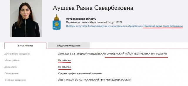 И опять про выборы…Астрахань