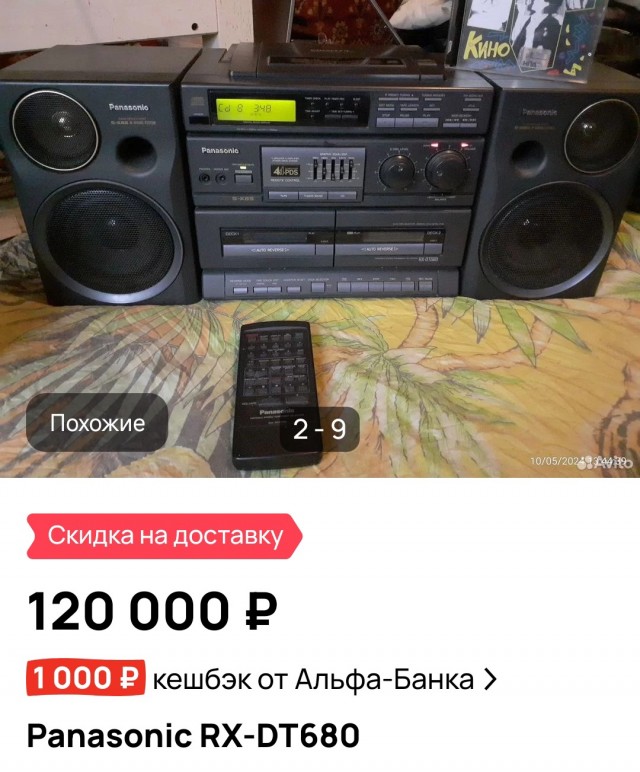 Капсула времени.
