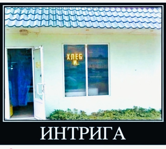 Октябрь, день десятый …