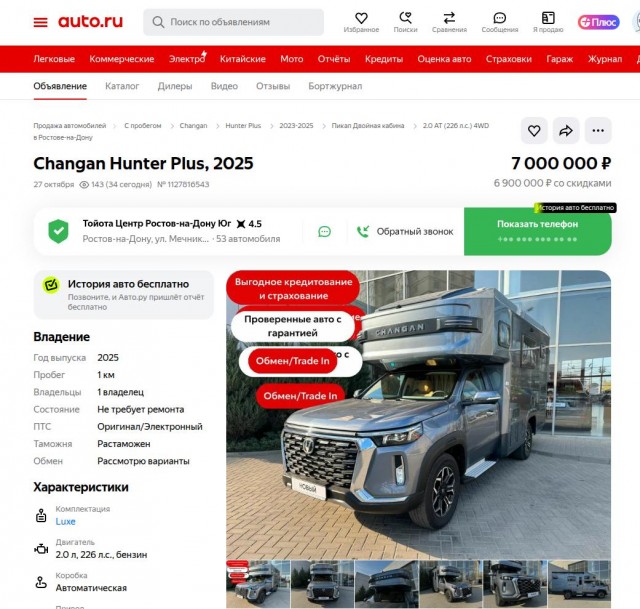 Два этажа и полный привод – новый автодом дешевле 4 миллионов рублей