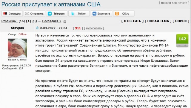 Силуанов заявил, что Россия и Китай почти перешли на расчеты в нацвалютах