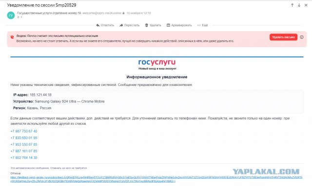 Повестка