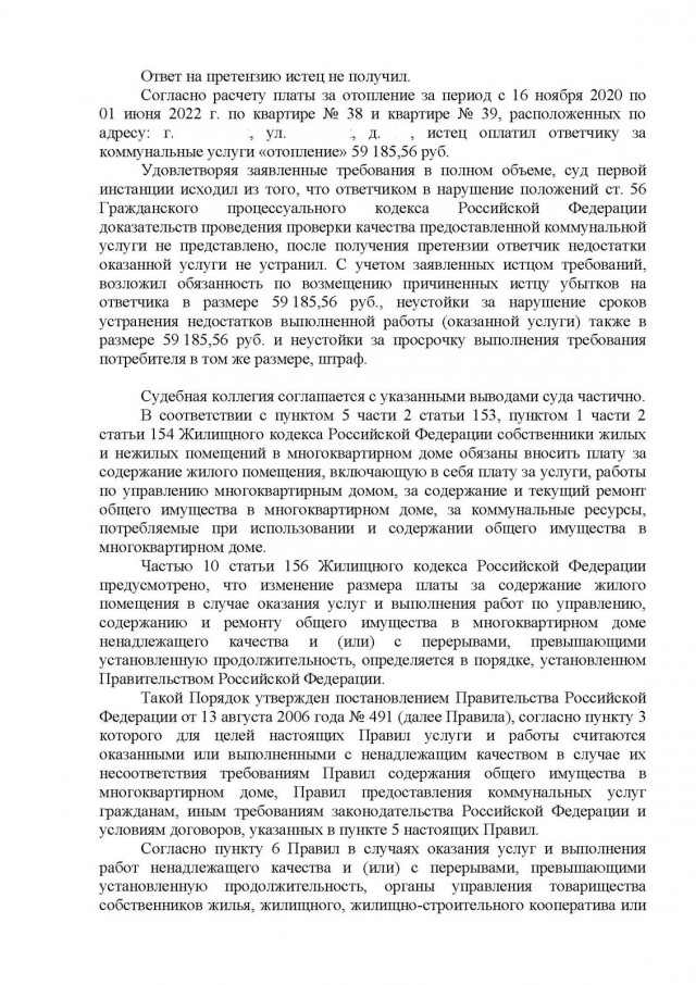 Как я теплосеть нагибал