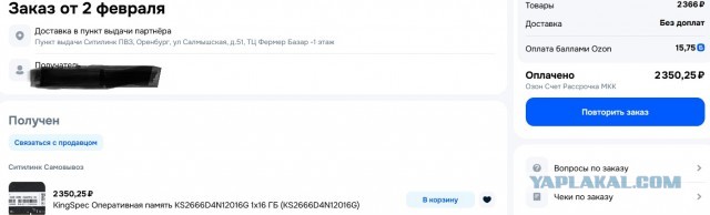 ОЗУ теперь стоит почти как видеокарты
