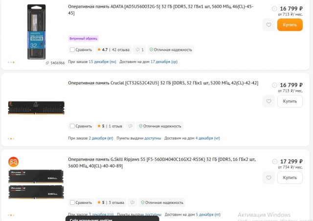 ОЗУ теперь стоит почти как видеокарты