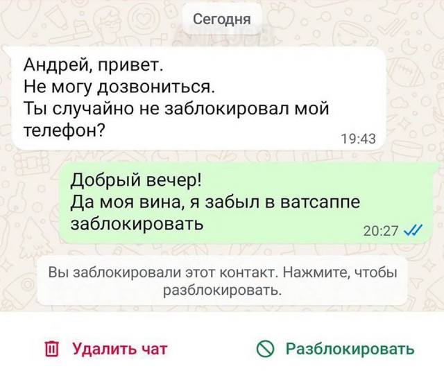 Когда уволился, хлопнув дверью, но тебе пишут с работы