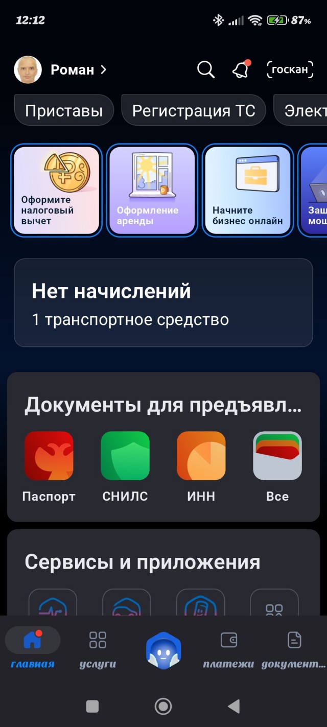 Вход в Госуслуги теперь только через госмессенджер MAX
