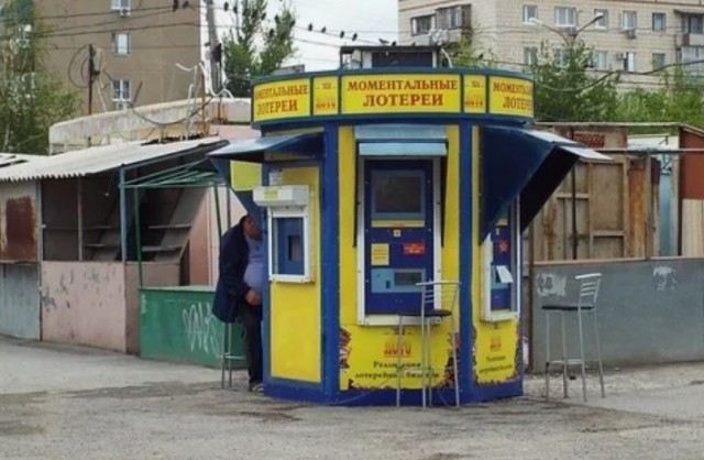 Перепись везунчиков