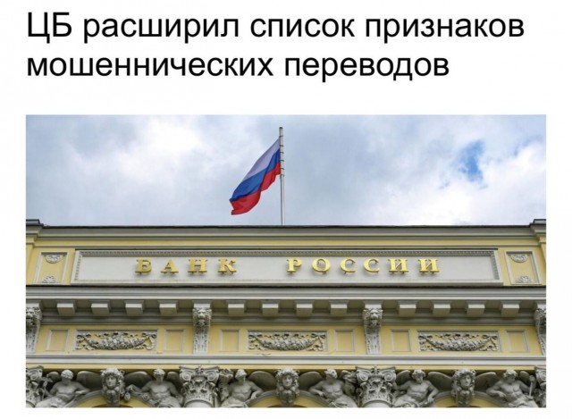 С 1 января ЦБ РФ расширит …
