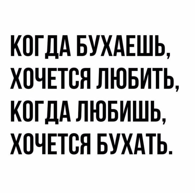 Ты чего избу не строишь?