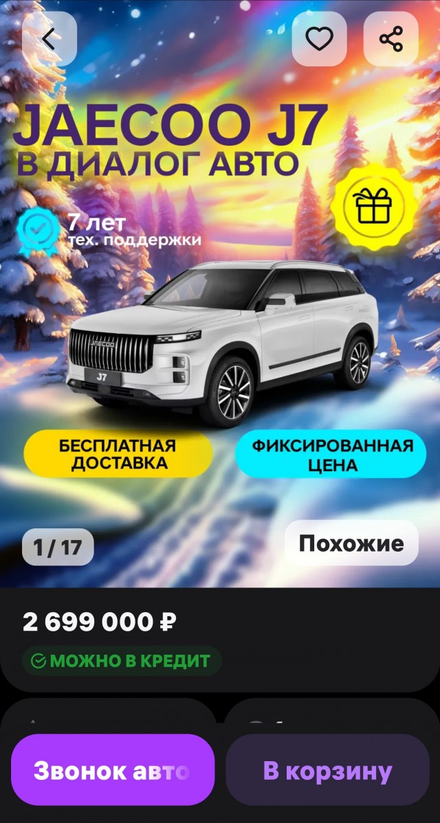 Какая самая дорогая ваша покупка в этом году на маркетплейсах