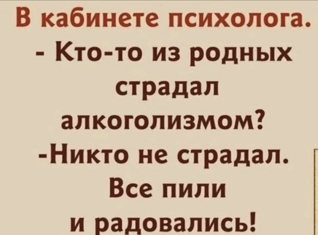 Пятничный бухлоход
