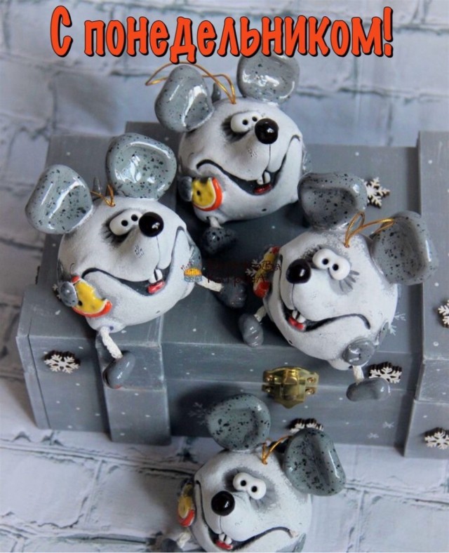 Понедельника картинки