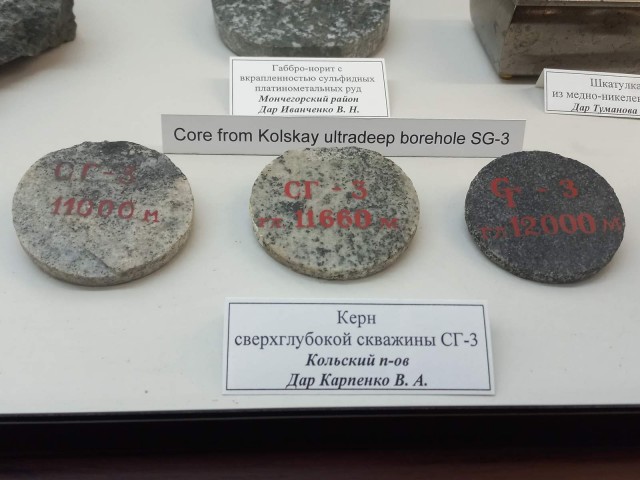 Кольская сверхглубокая: зачем учёные бурили скважину к центру Земли