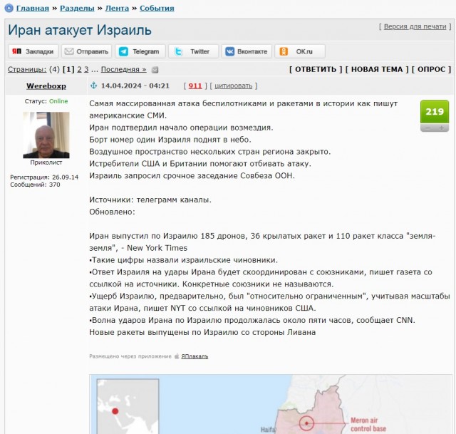 Ответ Ирана на атаку острова Харк