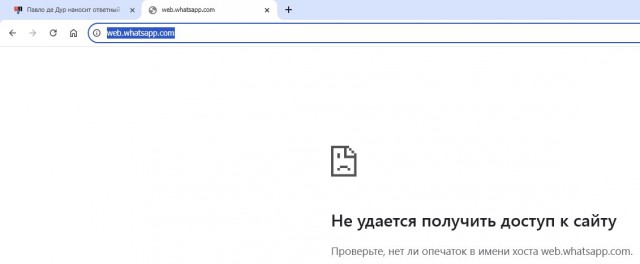 Павло де Дур наносит ответный удар!