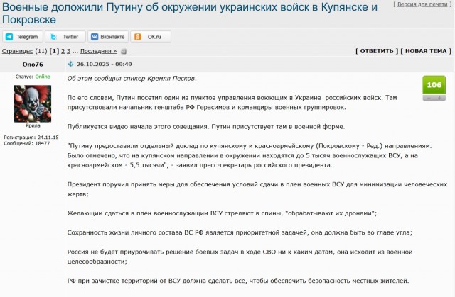 Вести с полей