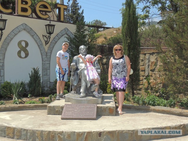 Как мы в Крым катались