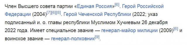 Адама Кадырова наградили медалью в честь 20-летия спецполка «Север»