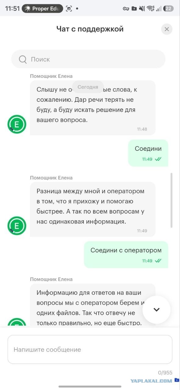 Гнидофон
