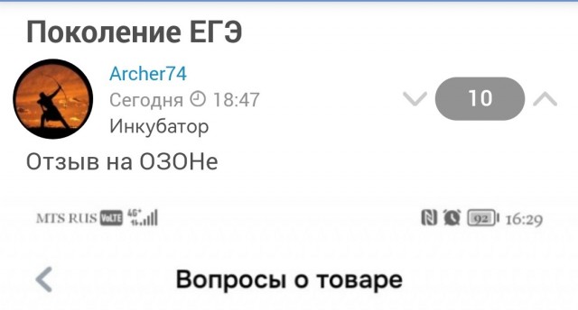 Поколение ЕГЭ