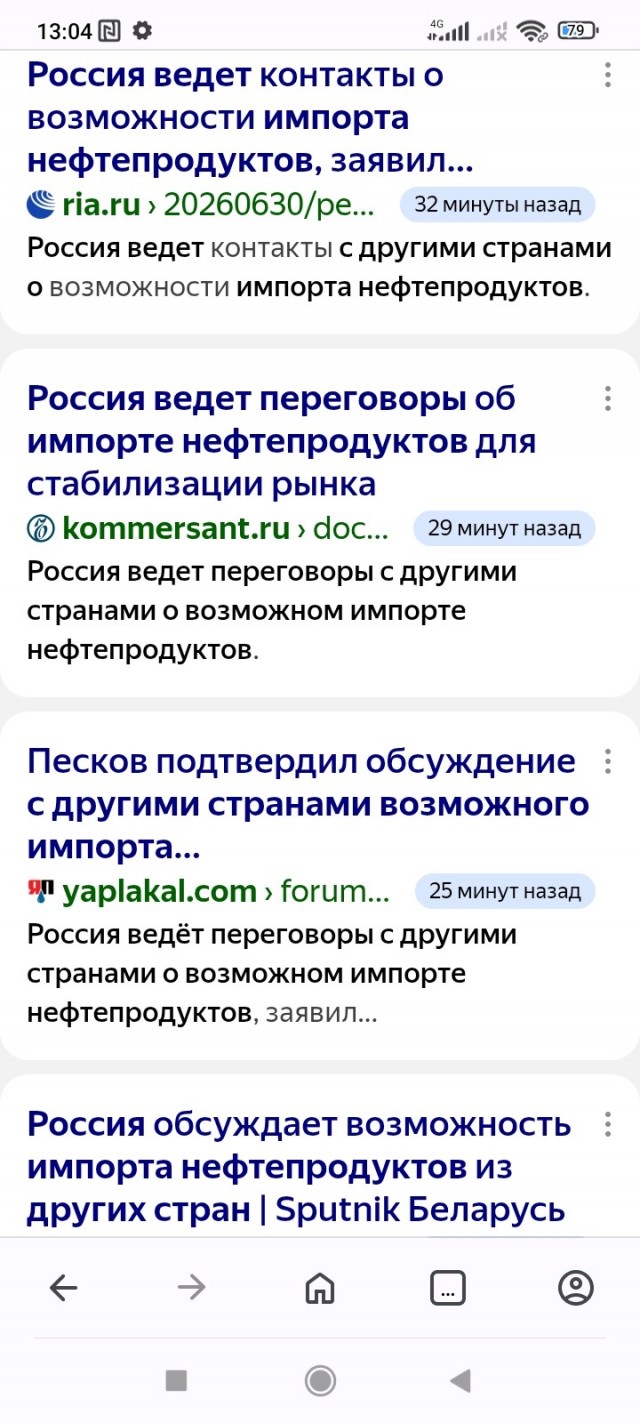 Песков подтвердил обсуждение с другими странами возможного импорта нефтепродуктов