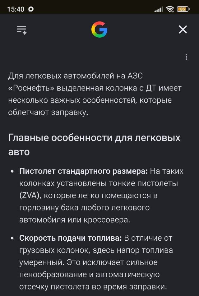 Про ДТ на заправке Лукойл