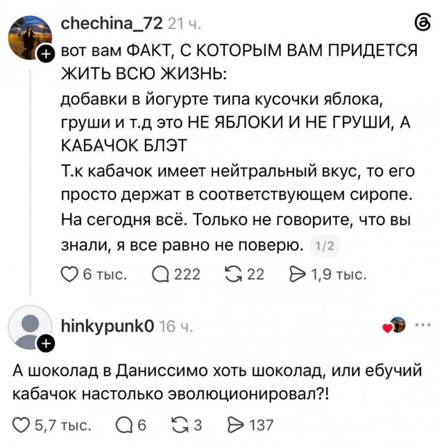 Факт недели