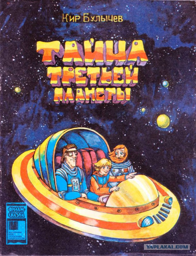Книги из детства