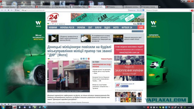 Донецкие милиционеры повесили флаг ДНР