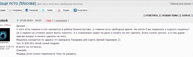 Как я вижу просьбы о помощи на ЯПе