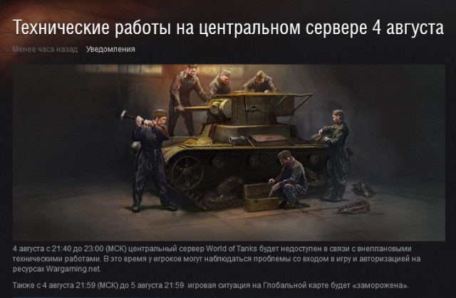 Wargaming 13