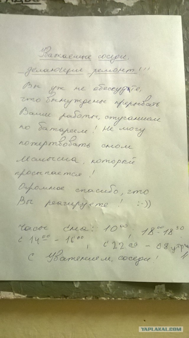 "Ваш сасед сверх"