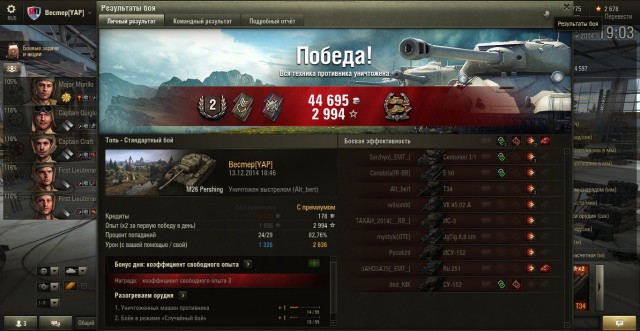 Wargaming 17