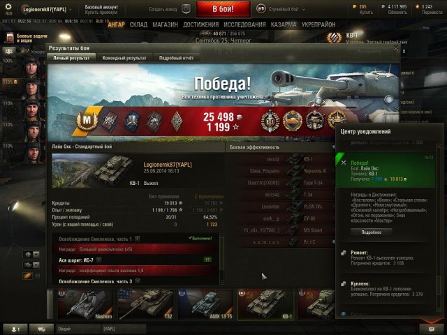 Wargaming 17
