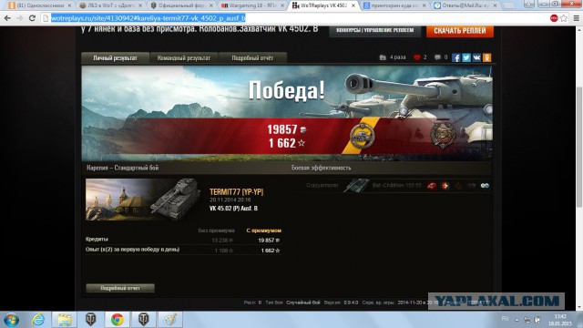 Wargaming 18