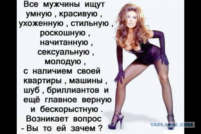 Смешные картинки - женская логика