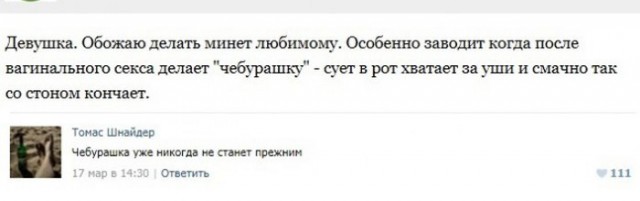 Смешные комментарии из социальных сетей