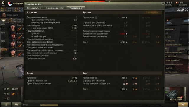 Wargaming 22