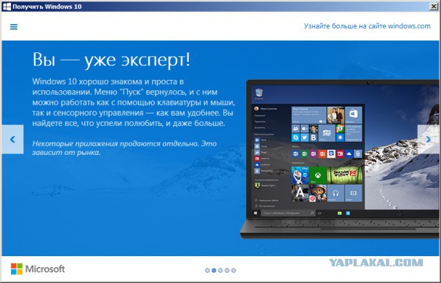 Windows 10 обновление