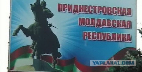 Предупреждение жителям Приднестровья!