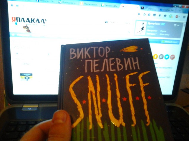 Йо-хо-хо