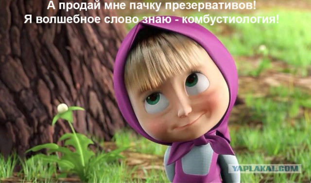 Презервативы, возраст и комбустиология