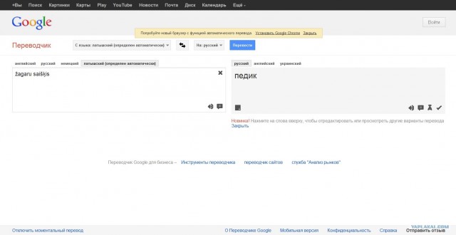 Депрессивный Гугл