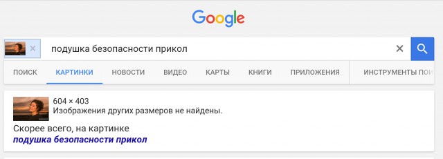 Как найти мужчину и не сойти с ума?