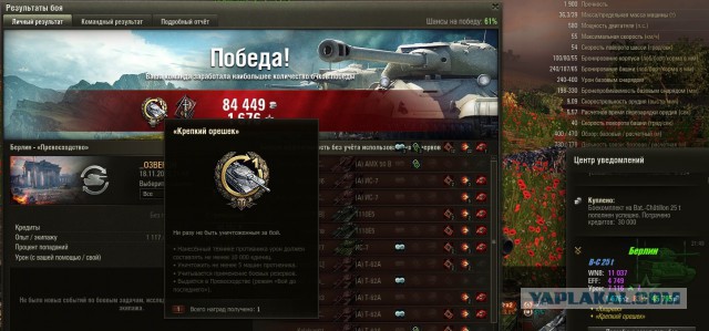 Wargaming 29