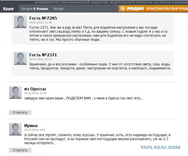 Мой родной Крым, тебя не сломить
