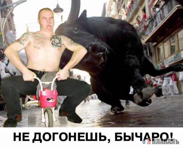 Фотожаба: Быдло на велосипеде