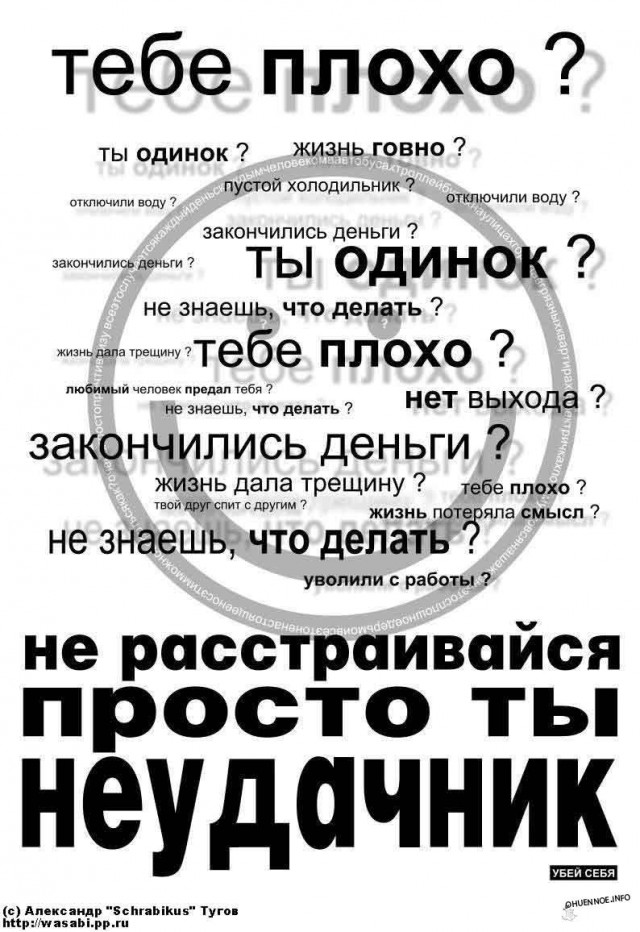 Лажа с женой